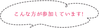 こんな方